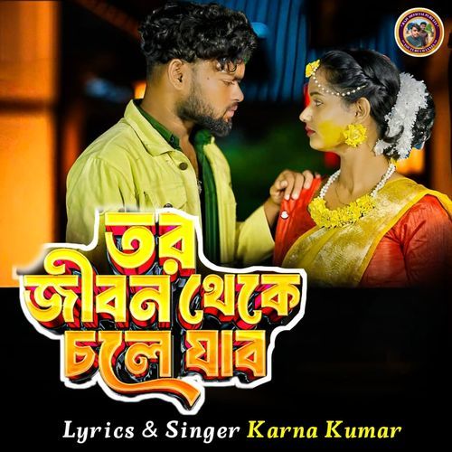 Tor Jiban Theke Chole Jabo