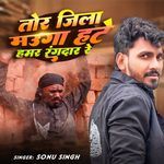 Tor Jila Mauga Hate Hamar Rangdar Re
