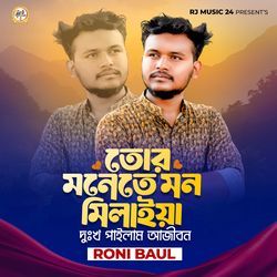 Tor Monete Mon Milaya