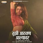 Tujhi Athavan Alyavar