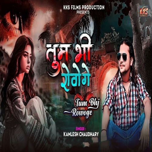 Tum Bhi Rowoge