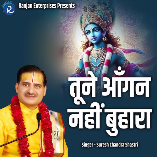 Tune Aangan Nahi Buhara