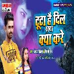 Tuta He Dil Khuda Kya Kare