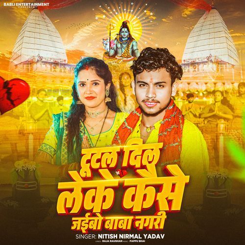 Tutal Dil Leke Kaise Jaibo Baba Nagari