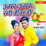 Upar Upar Rangi Jija Ji