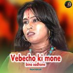 Vebecho ki mone bina sadhone