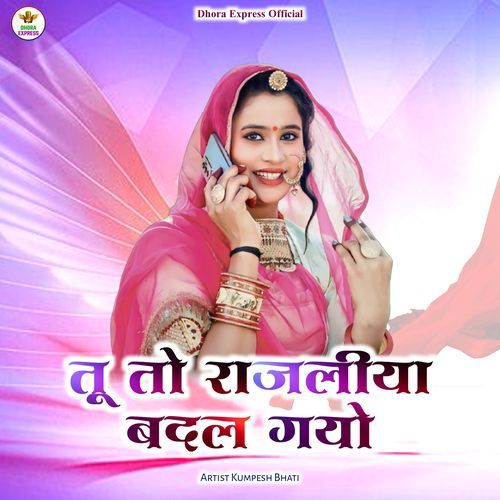 tu to rajaliya badal gayo