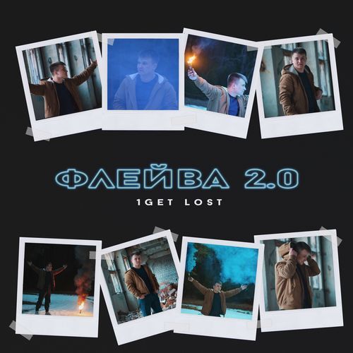 Девчонка с района (Aferist Remix) cover art
