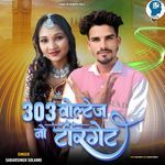 303 Voltej No Target