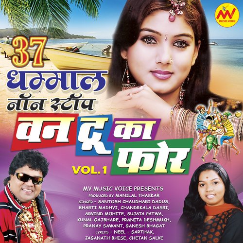 37 Dhamal Non Stop One Two Ka Four, Vol. 1