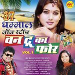 37 Dhamal Non Stop One Two Ka Four Vol.1