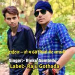 तो म 60 किलो वेट लाडली