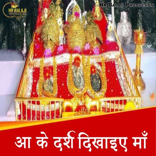 Aa Ke Darsh Dikhaiye Maa