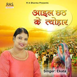 Aaeel Chhath Ke Tyohaar-EjkqcDsJW0o