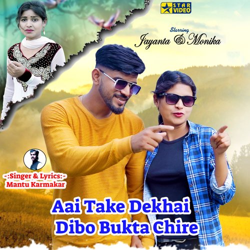 Aai Take Dekhai Dibo Bukta Chire