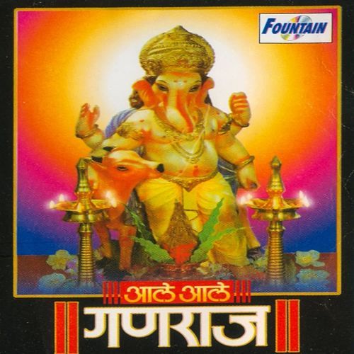 Fountainwala Ganpati Aala