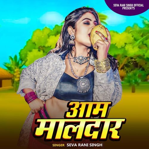 Aam Maldar