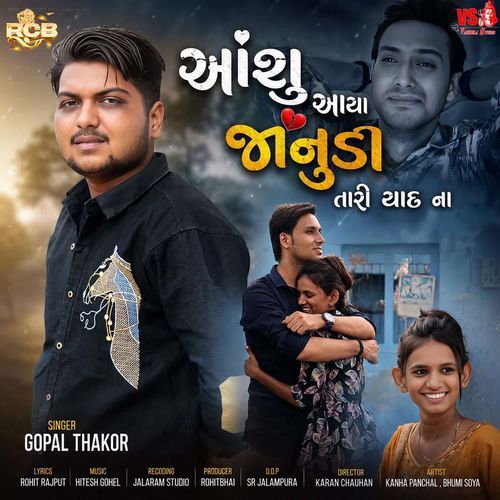 Aashu Aaya Janudi Tari Yaad Na