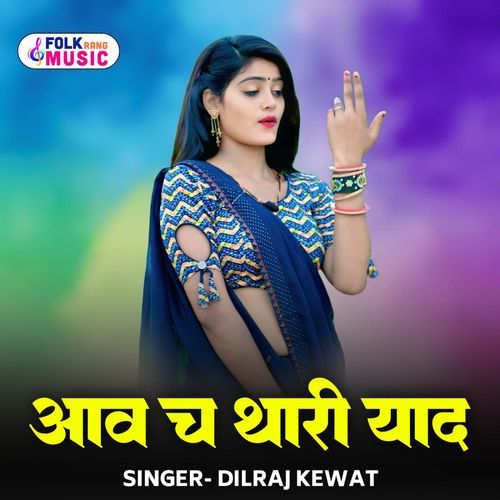 Aav Ch Thari Yaad