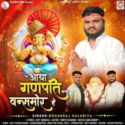 Aaya Ganpati Bappa Oncemore Hai-Rzo7QTZ7cwE