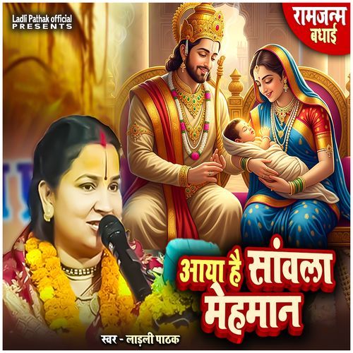 Aaya Hai Sawala Mehman