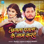 Agla Pagla Ke Naam Karde