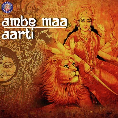 Ambe Maa Aarti