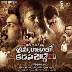 Amma Rajyam Lo Kadapa Biddalu (Title Song)-Pgw8ZyIEVlE