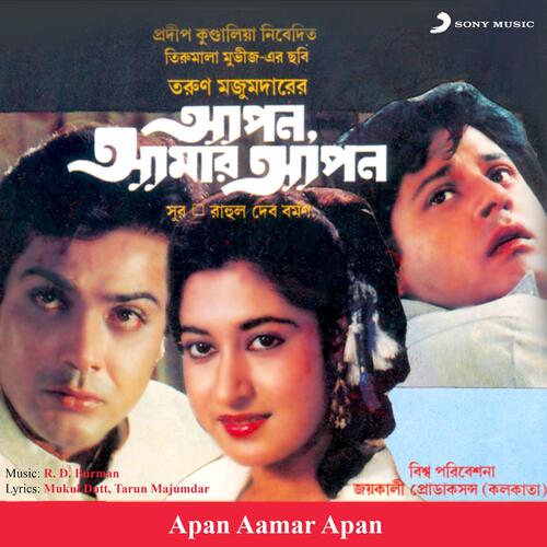 Apan Aamar Apan (Original Motion Picture Soundtrack)