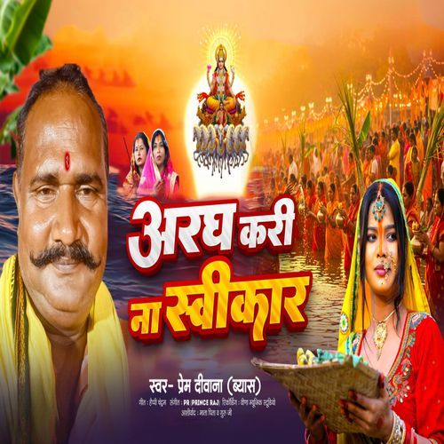 Aragh Kari na Savikar