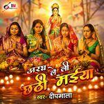 Aragh Leli Chhathi Maiya