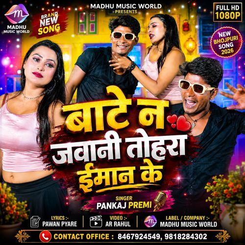 Baate Na Jawani Tohra Imaan Ke Pankaj Permi