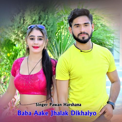 Baba Aake Jhalak Dikhaiyo