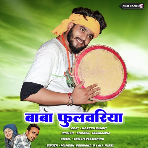 Baba Fulwariya (Khortha)