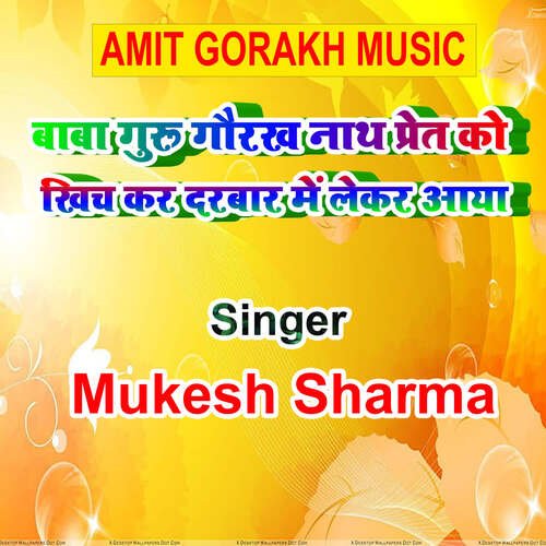 Baba Guru Gourakh Nath Pret Ko Khich Kar Darbar Me Lekar Aaya