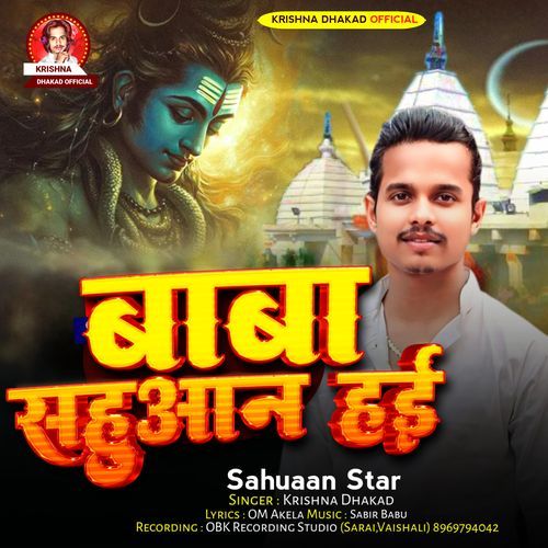 Baba Sahuaan Hai