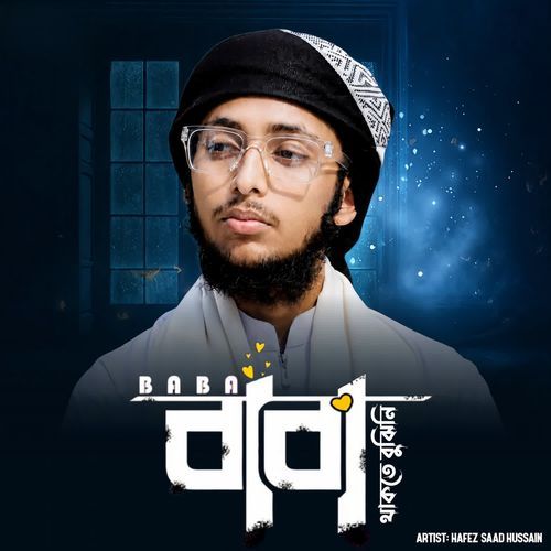 Baba thakte bujhini