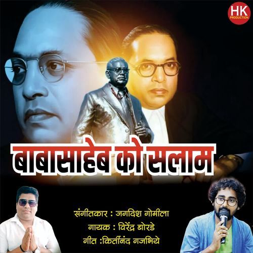 Babasaheb Ko Salam