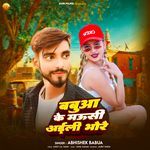 Babua Ke Mausi Aile Bhore