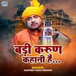 Badi Karun Kahani Hai