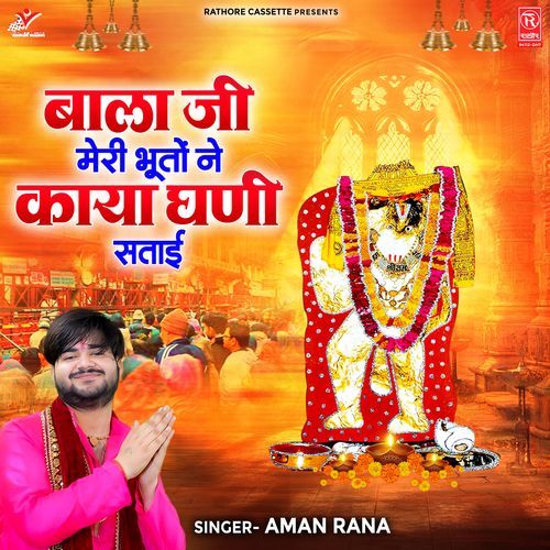Bala Ji Meri Bhooton Ne Kaya Ghani Satai
