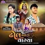 Banahkotha Ma Dhol Madhara Vagya