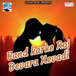 Abki Holi Khele Aiha Naiharwa