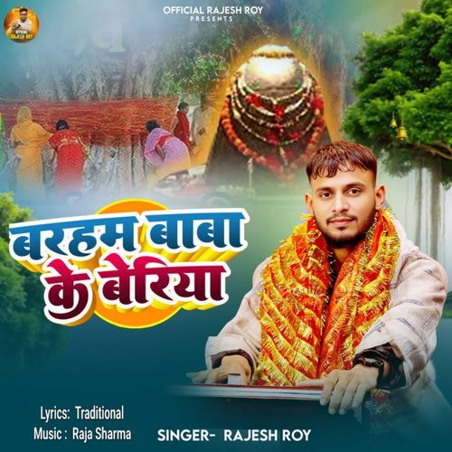 Baraham Baba Ke Beriya