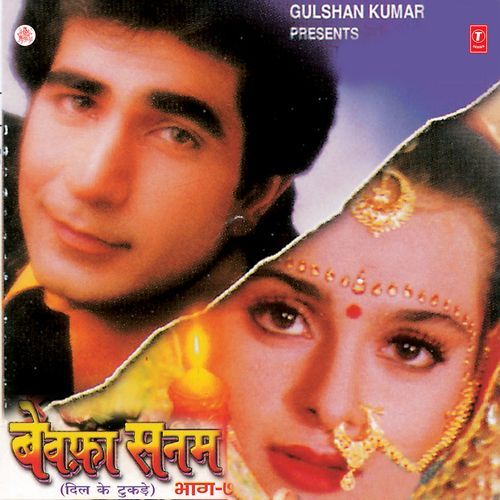 Dil Pe Chalai Churiya (Toone Dil Ke Rakibon Sang)