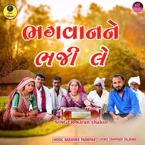 Bhagwan Ne Bhaji Le