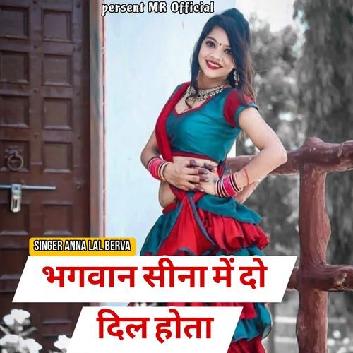 Bhagwan Sina Me Do DIL Hota