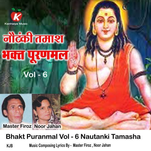Bhakt Puranmal Vol - 6 Nautanki Tamasha