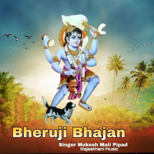 Bheruji Bhajan