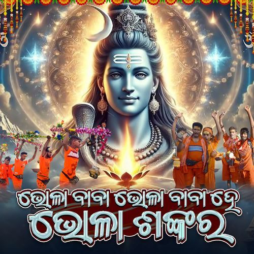Bhola Baba Bhola Baba He Bhola Shankara
